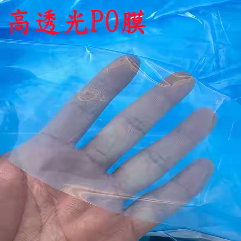 南充市po膜黑白养殖膜 - 方案